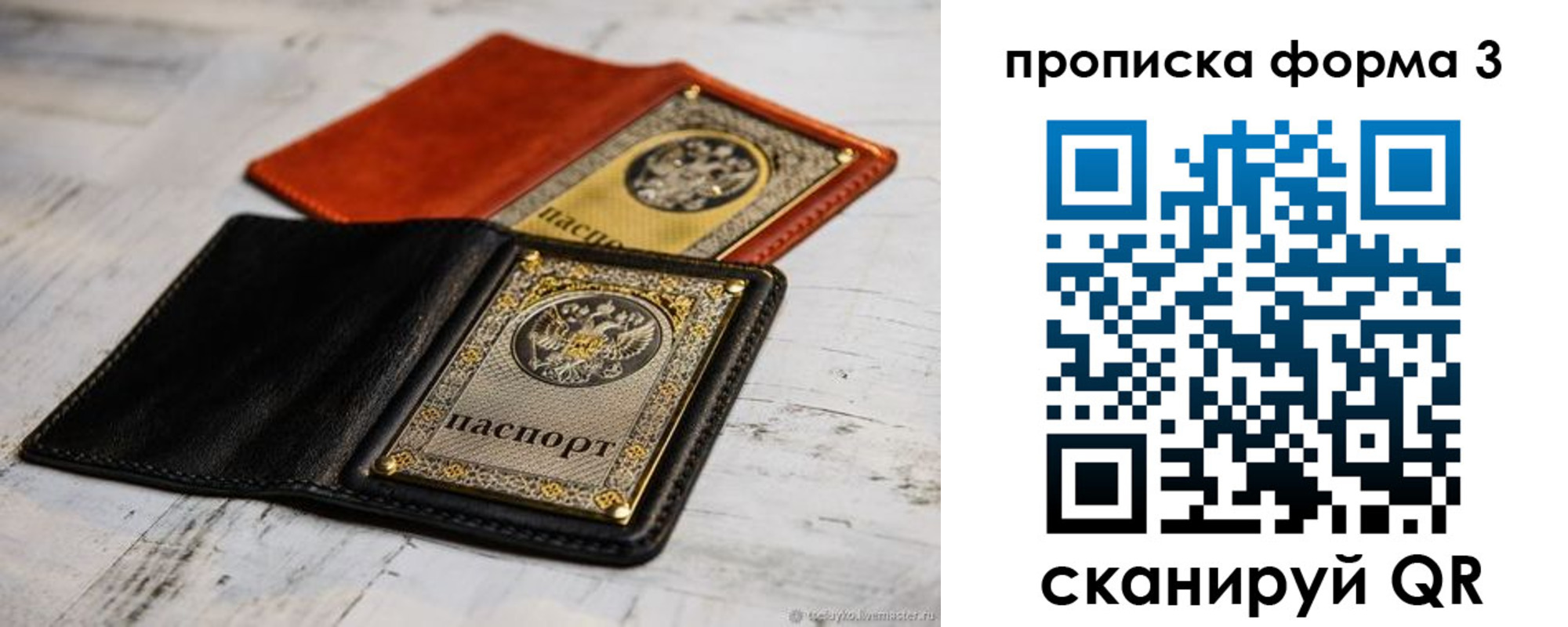 прописка регистрация в Дюртюли